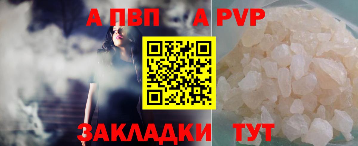Alfa_PVP мука  Alpha-PVP СК  Вход с VPN  A PVP Соль  Вологда 