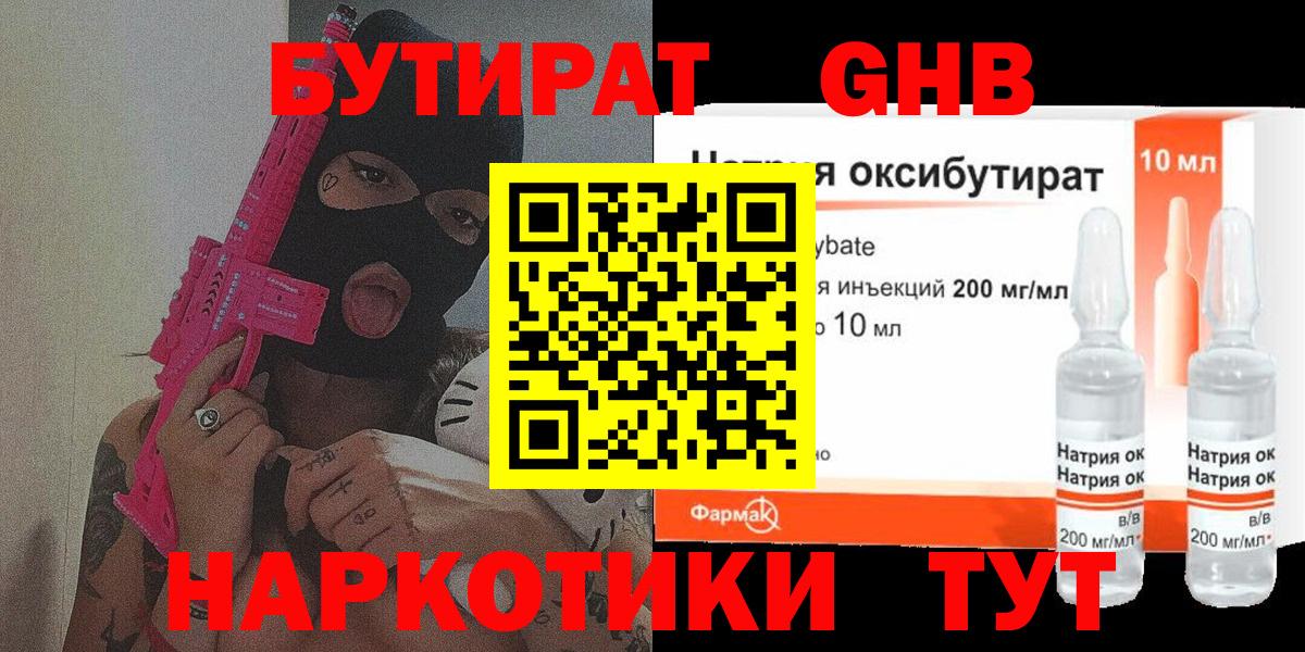 БУТИРАТ BDO  БУТИРАТ  Вологда  Вход с VPN 
