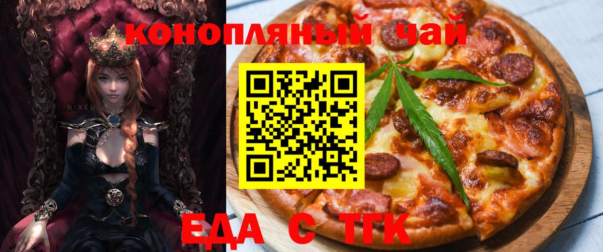 Cannafood конопля  Вход с VPN  Вологда 