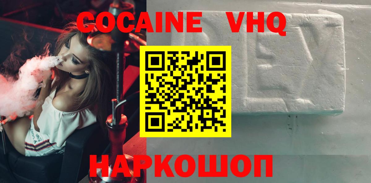 КОКАИН Fish Scale Вологда
