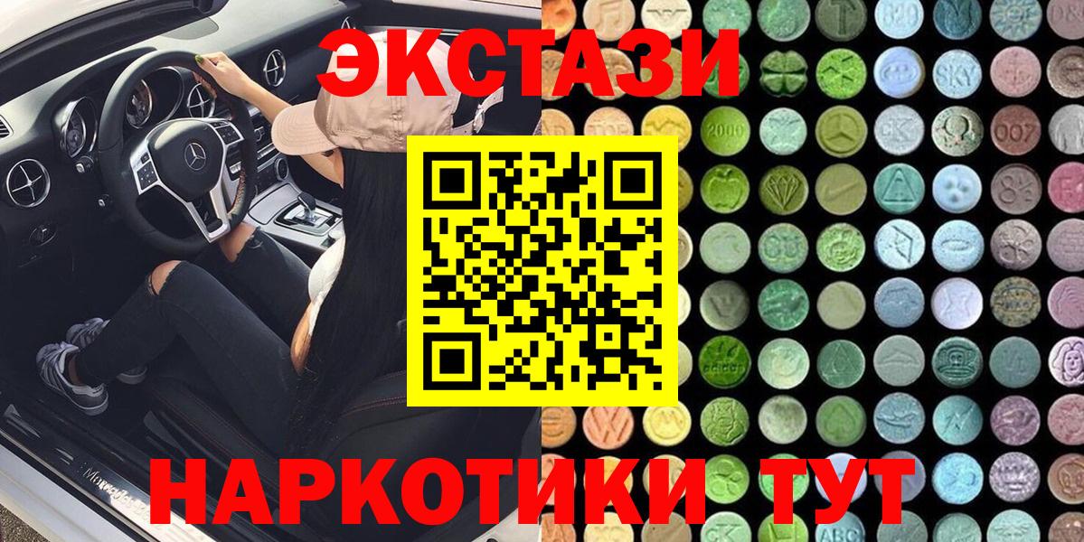 Вологда  ЭКСТАЗИ DUBAI  ЭКСТАЗИ Punisher  Вход с VPN 