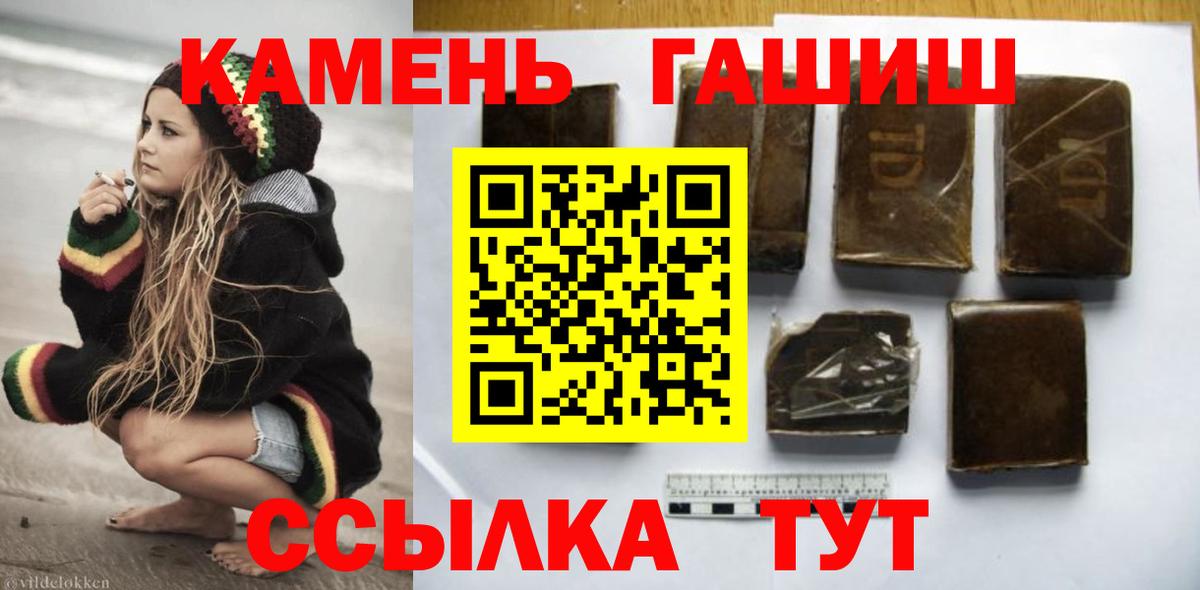 Вологда  Гашиш  Вход с VPN  ГАШ хэш 