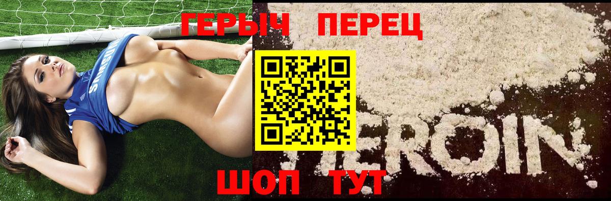 Вологда  Героин хмурый  ГЕРОИН  Вход с VPN 