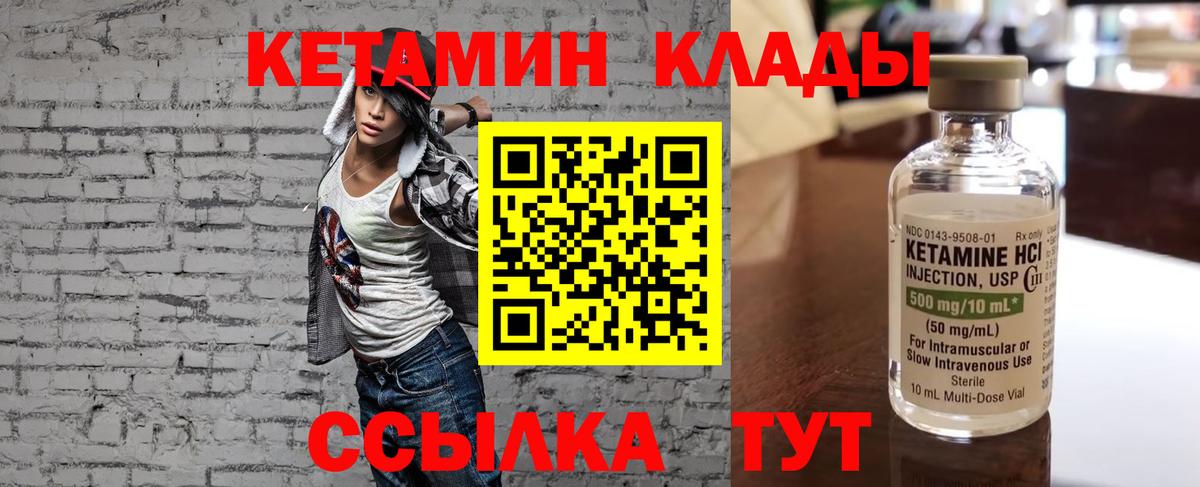 КЕТАМИН ketamine  Вход с VPN  Вологда  КЕТАМИН ketamine 