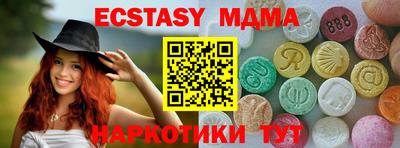 экстази Наро-Фоминск