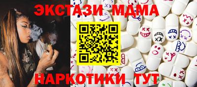 экстази Наро-Фоминск