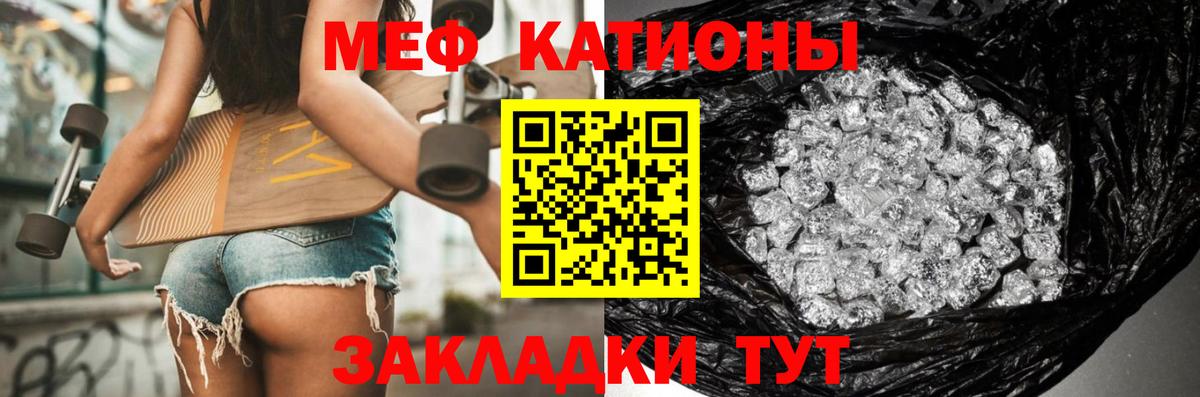 Мефедрон мяу мяу  МЯУ-МЯУ  Вологда  Меф  Меф кристаллы  Вход с VPN 
