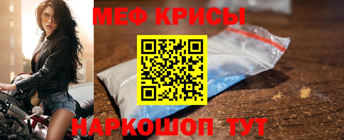 Меф мука Вологда