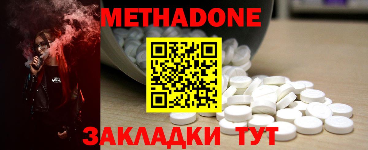 ОМГ ОМГ зеркало  МЕТАДОН methadone  МЕТАДОН кристалл  Вход с VPN  Вологда 