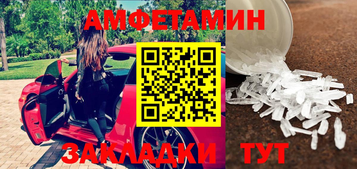 Вологда  Первитин кристалл  Вход с VPN 