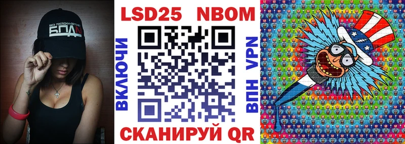 Марки 25I-NBOMe 1500мкг  Вологда 