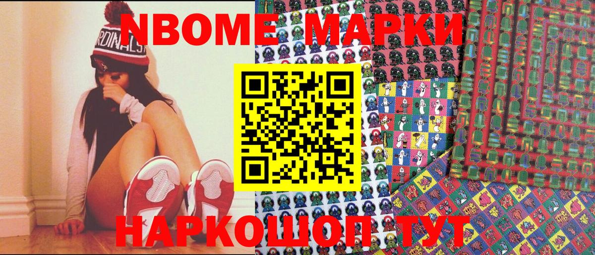 Вологда  Марки NBOMe 1,5мг  Марки 25I-NBOMe  Вход с VPN 