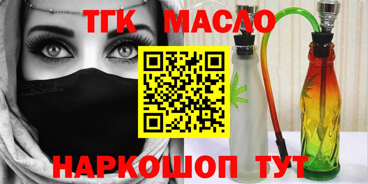 Вологда  Дистиллят ТГК вейп  Вход с VPN  Дистиллят ТГК гашишное масло 
