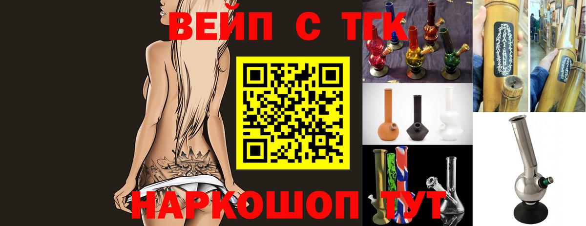 ТГК жижа Вологда