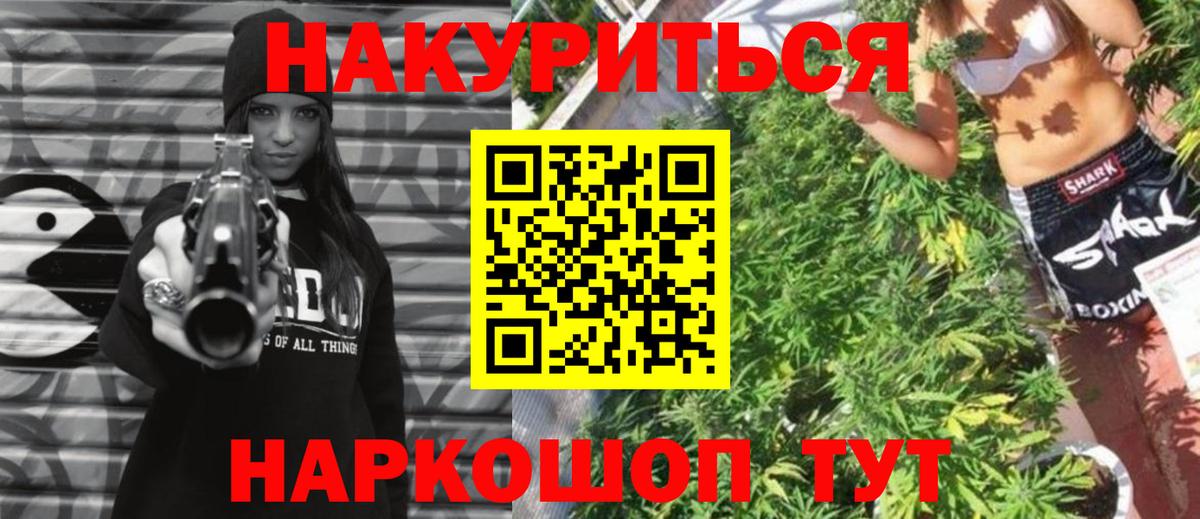 Марихуана Ganja Вологда